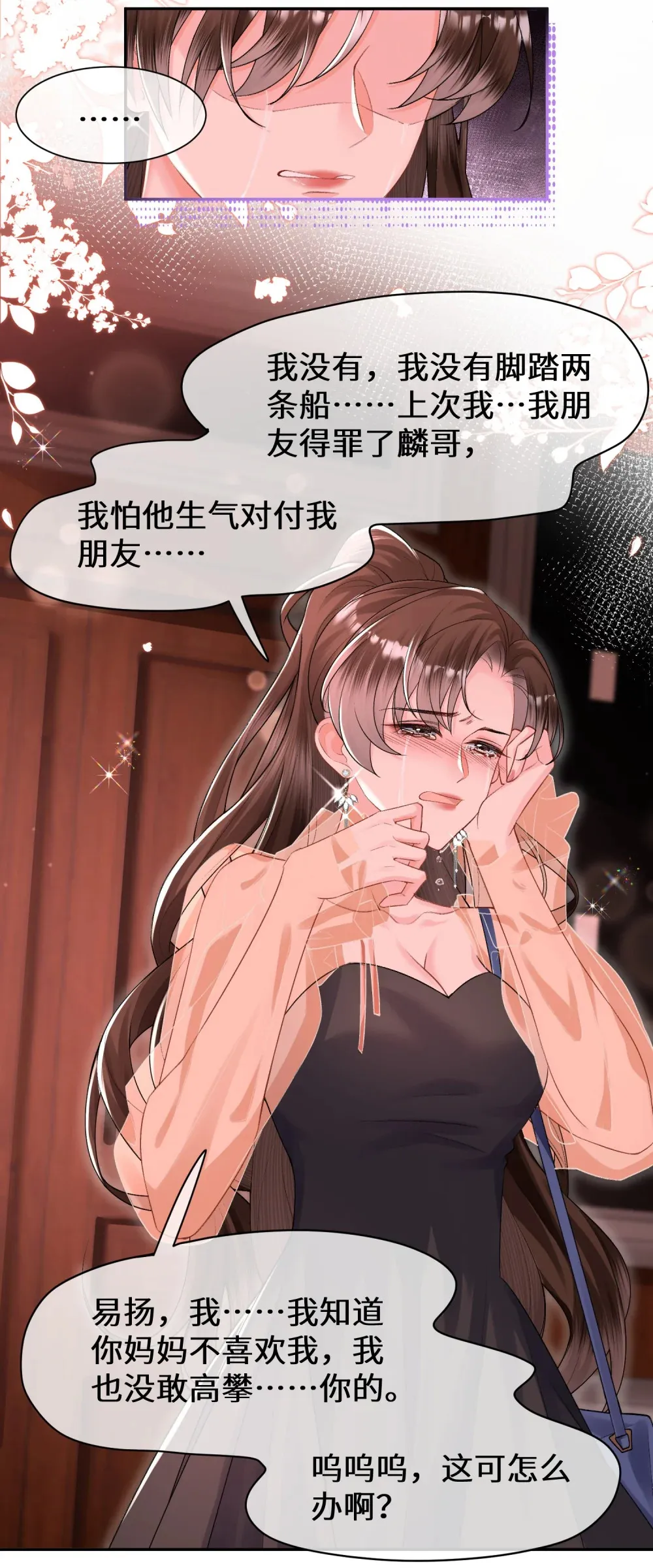 028 你弄疼我了……10