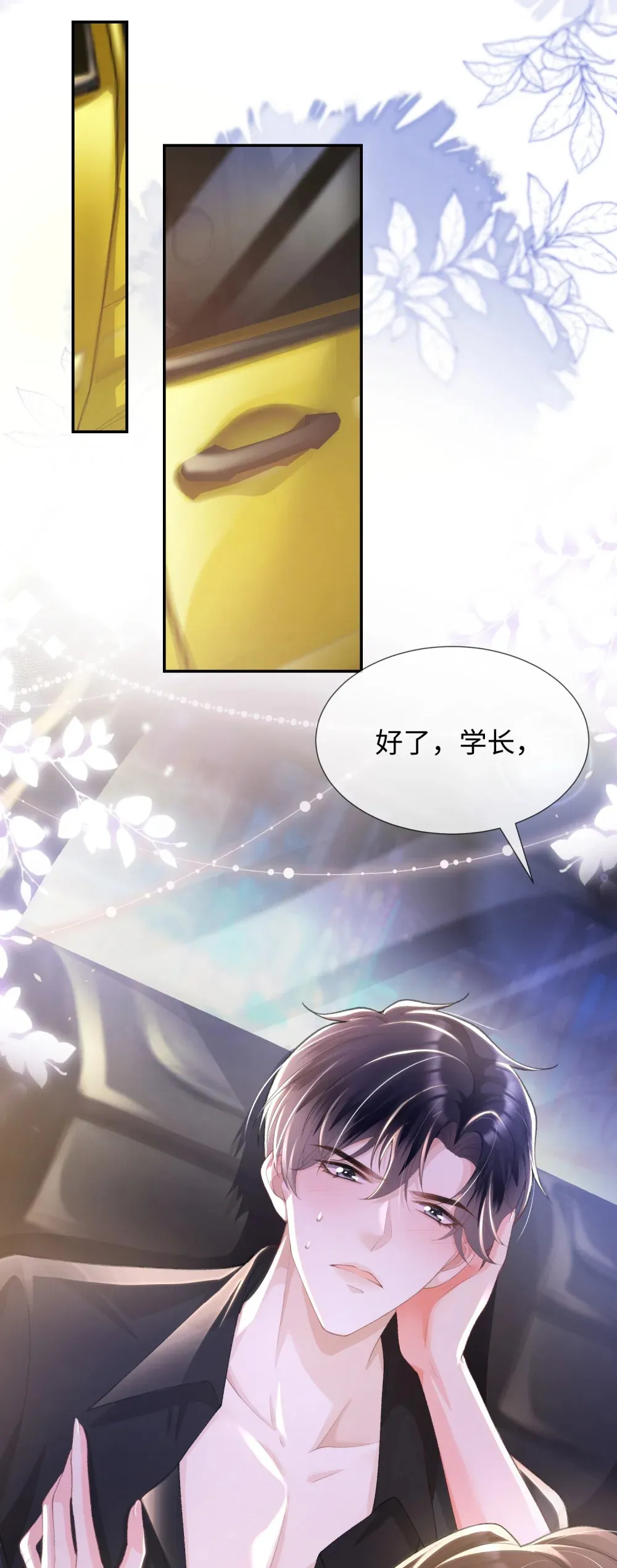 013 他们竟在车里……8