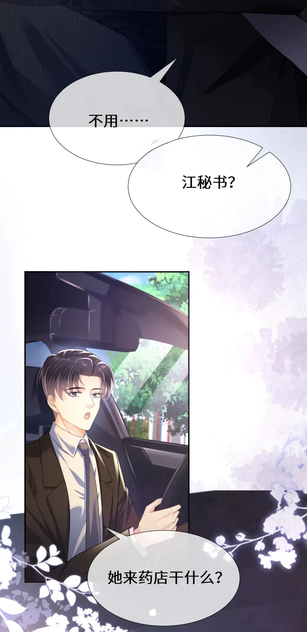 017 她的鱼塘10