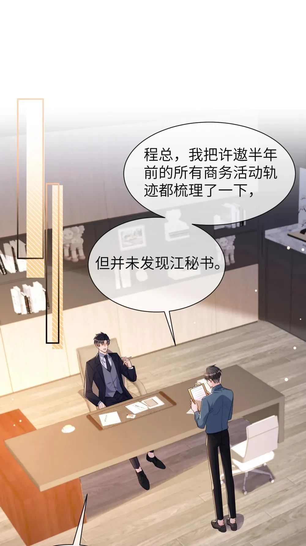 39 你们不要再打了！6