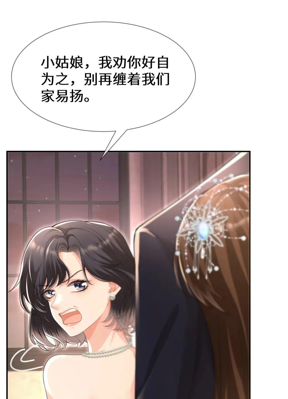 024 险些动心36