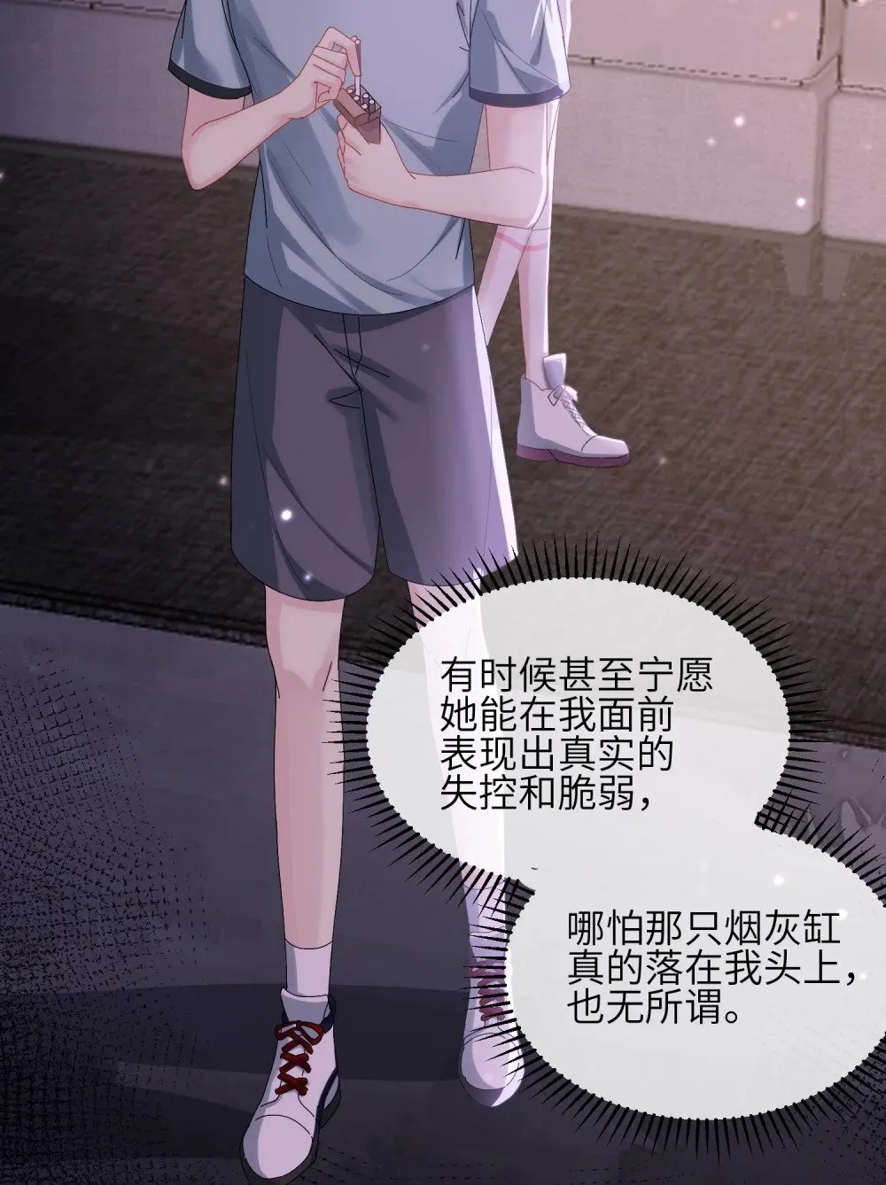 044 当着别人的面才最兴奋38