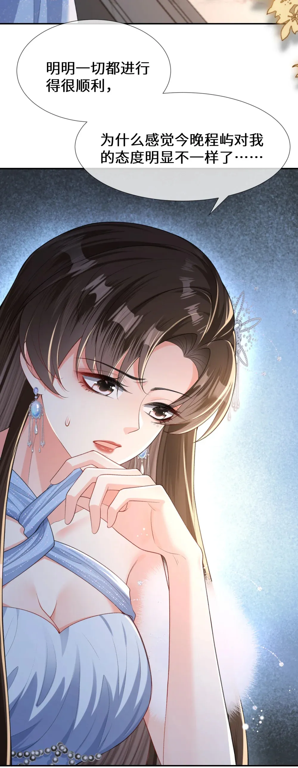 025 她被带走了？！11