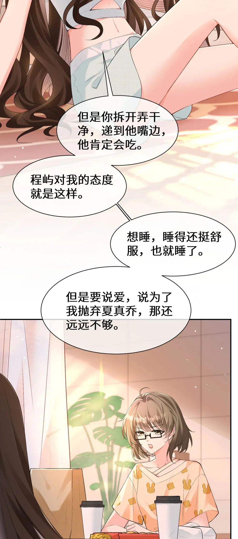 026 “睡得舒服”27