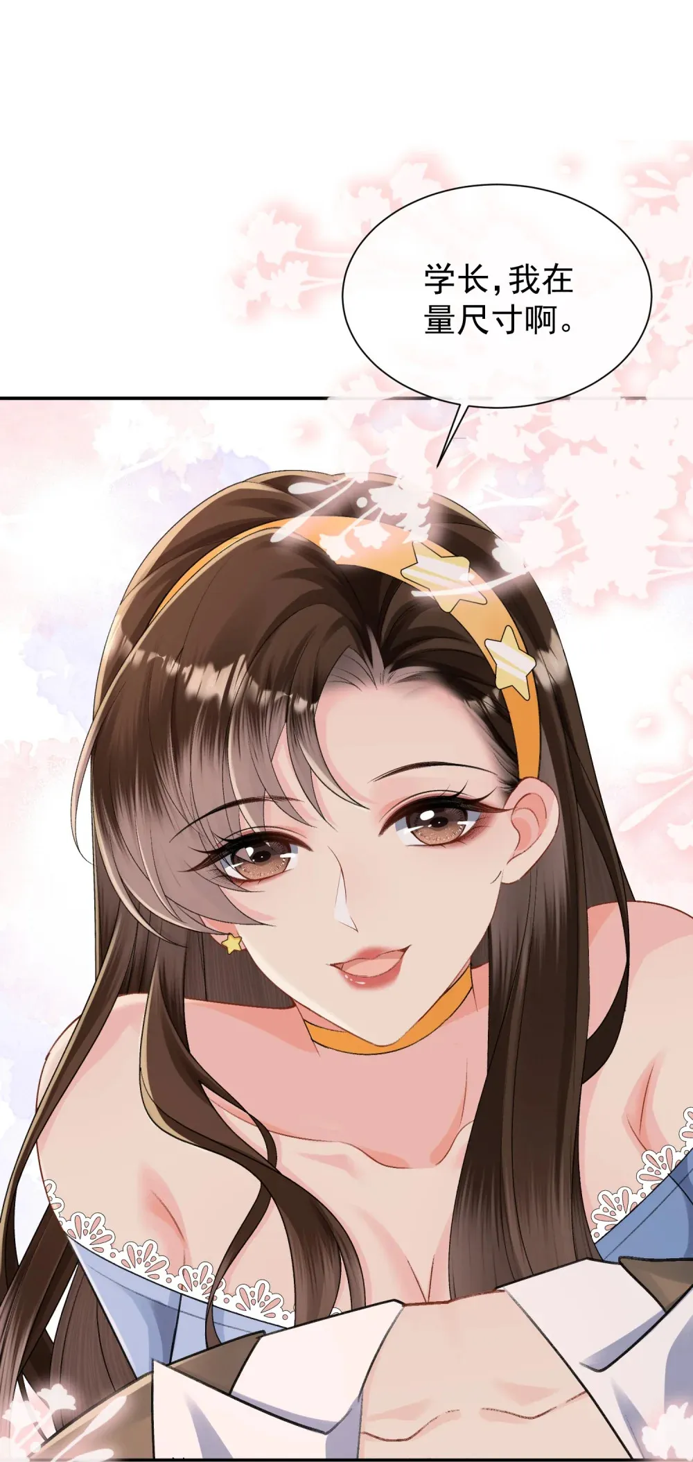 036 小梨进过他的浴室？！6