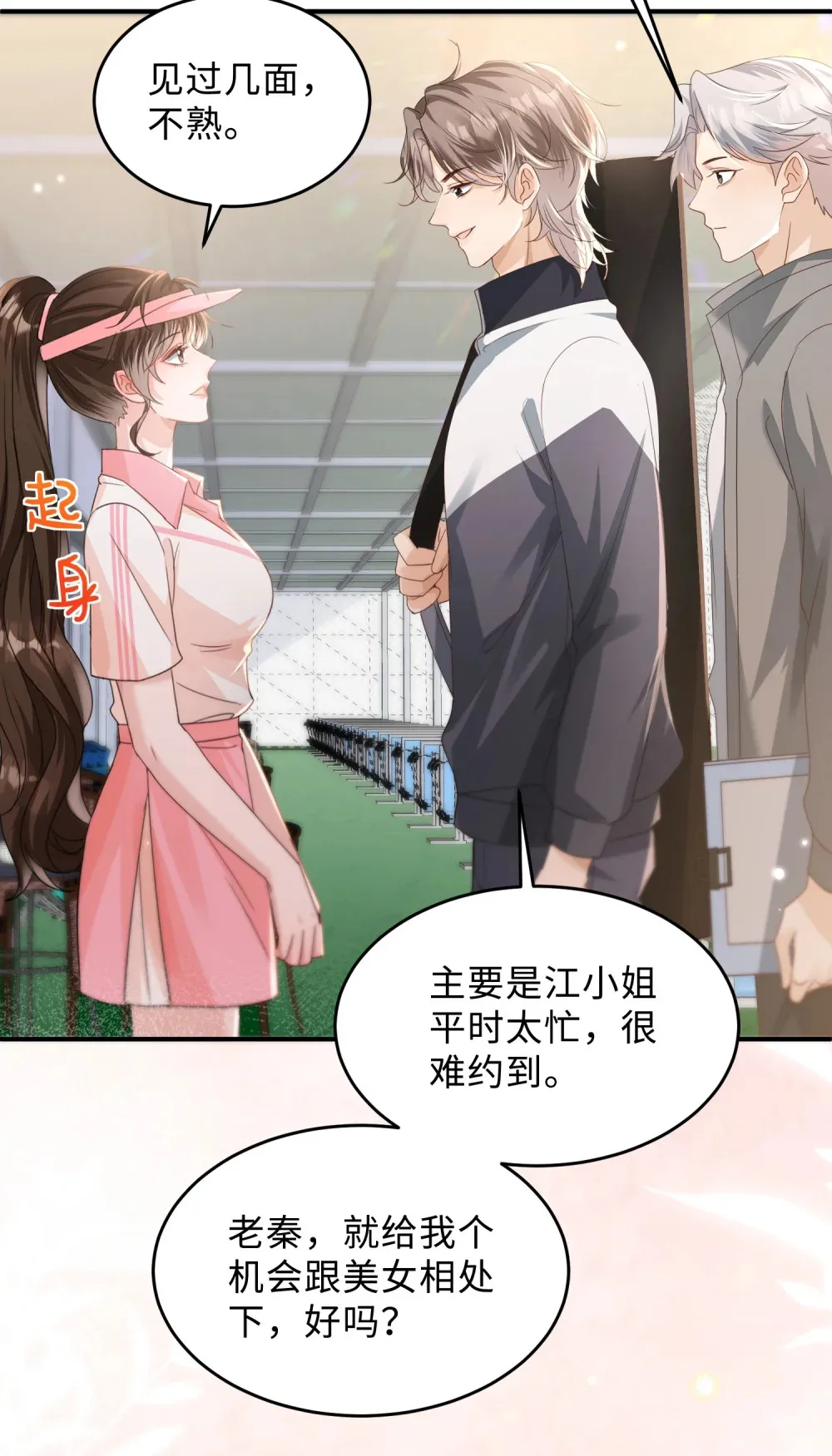 042 我的人我自己教10