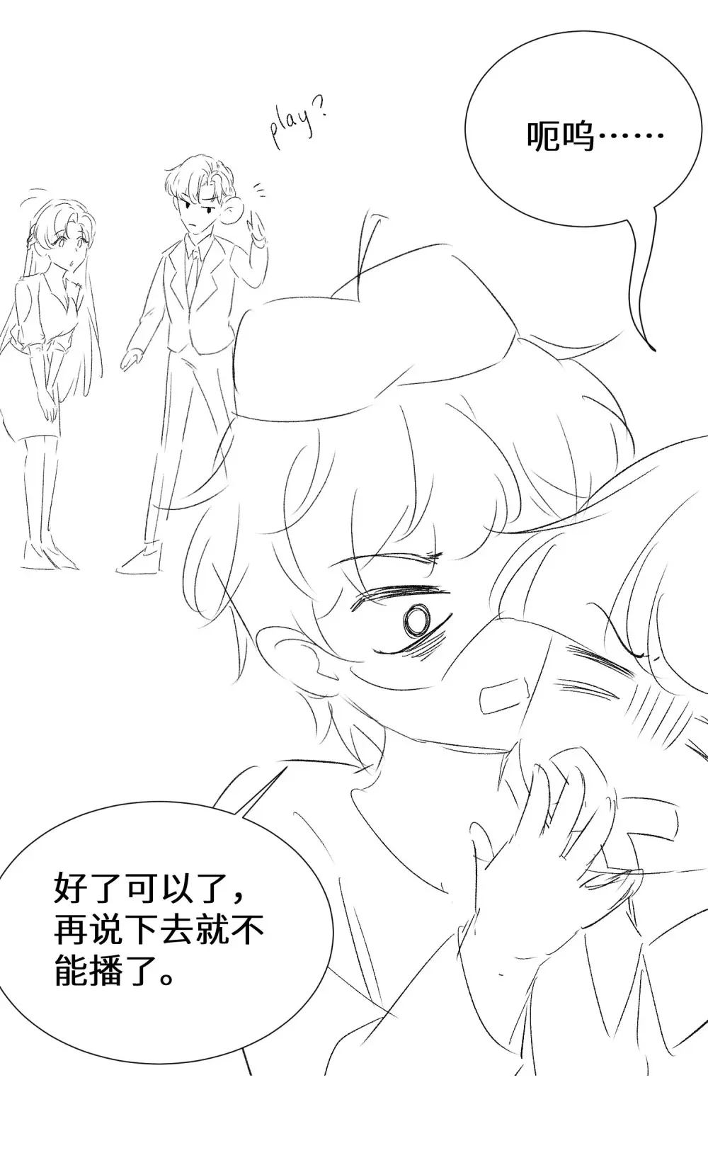号外 一张停更通知10