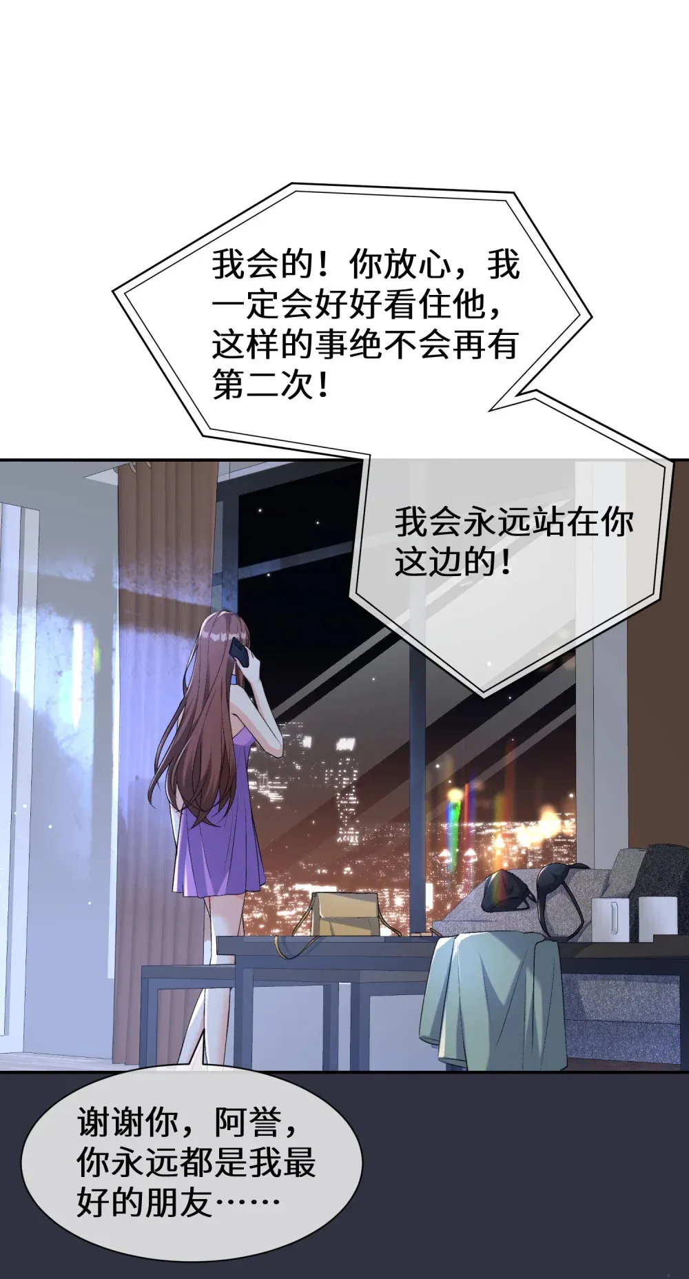 016 我有别的男人了17