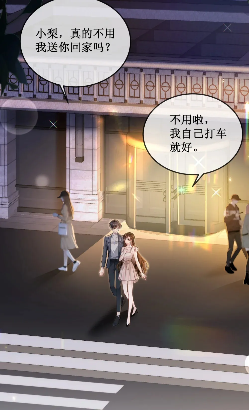 003 我只是她play的一环6