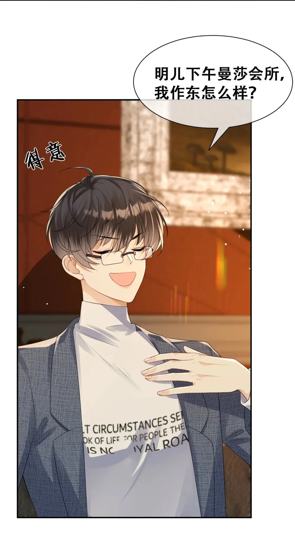 011 我真是自找麻烦47