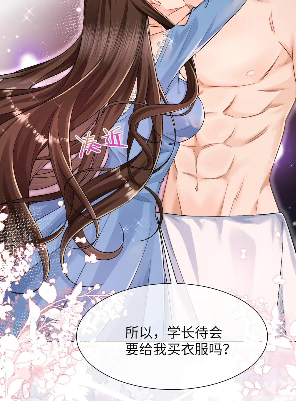 031 想要，就直说20