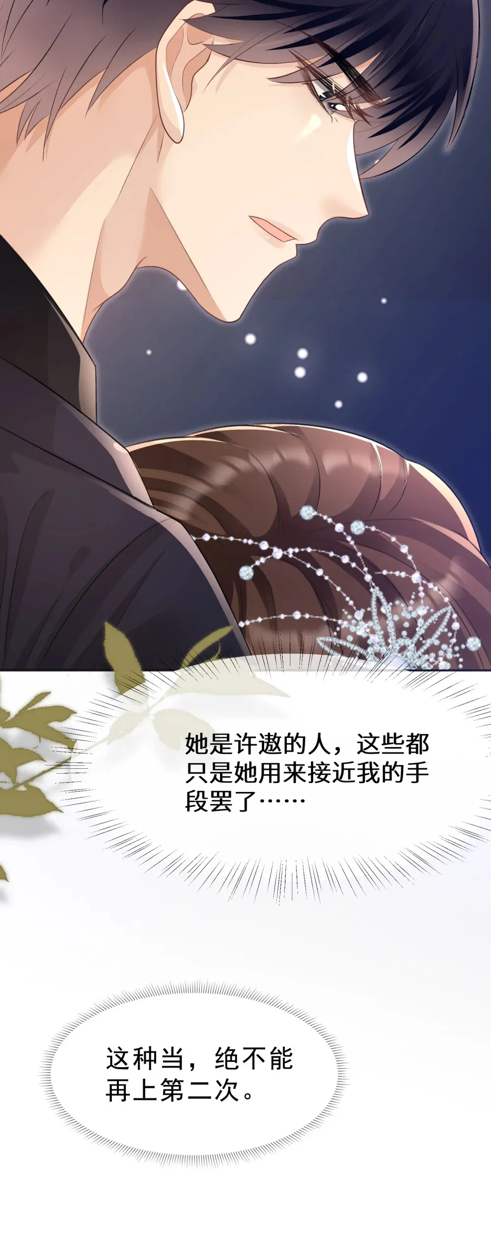 024 险些动心49