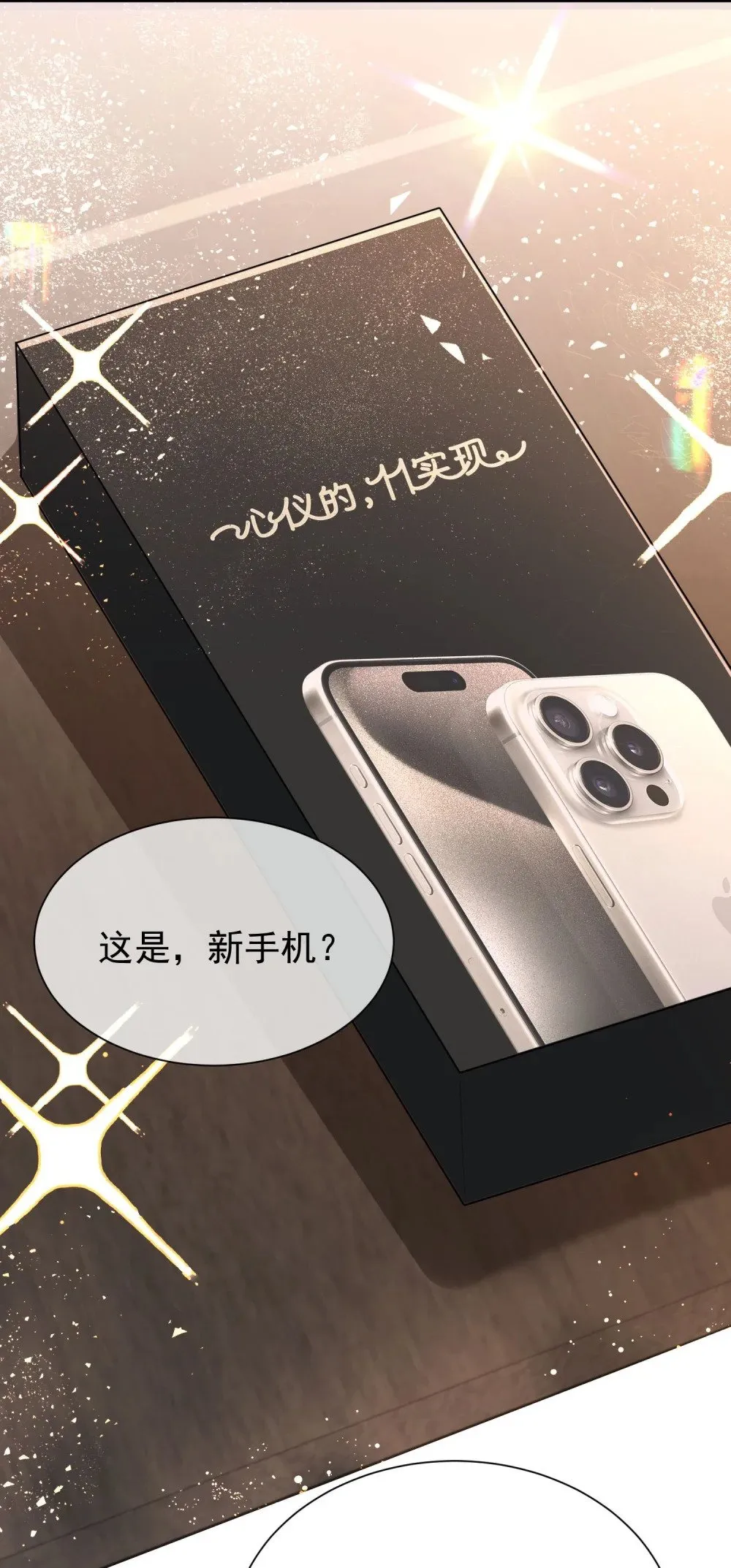 041 他有别的女人？！5