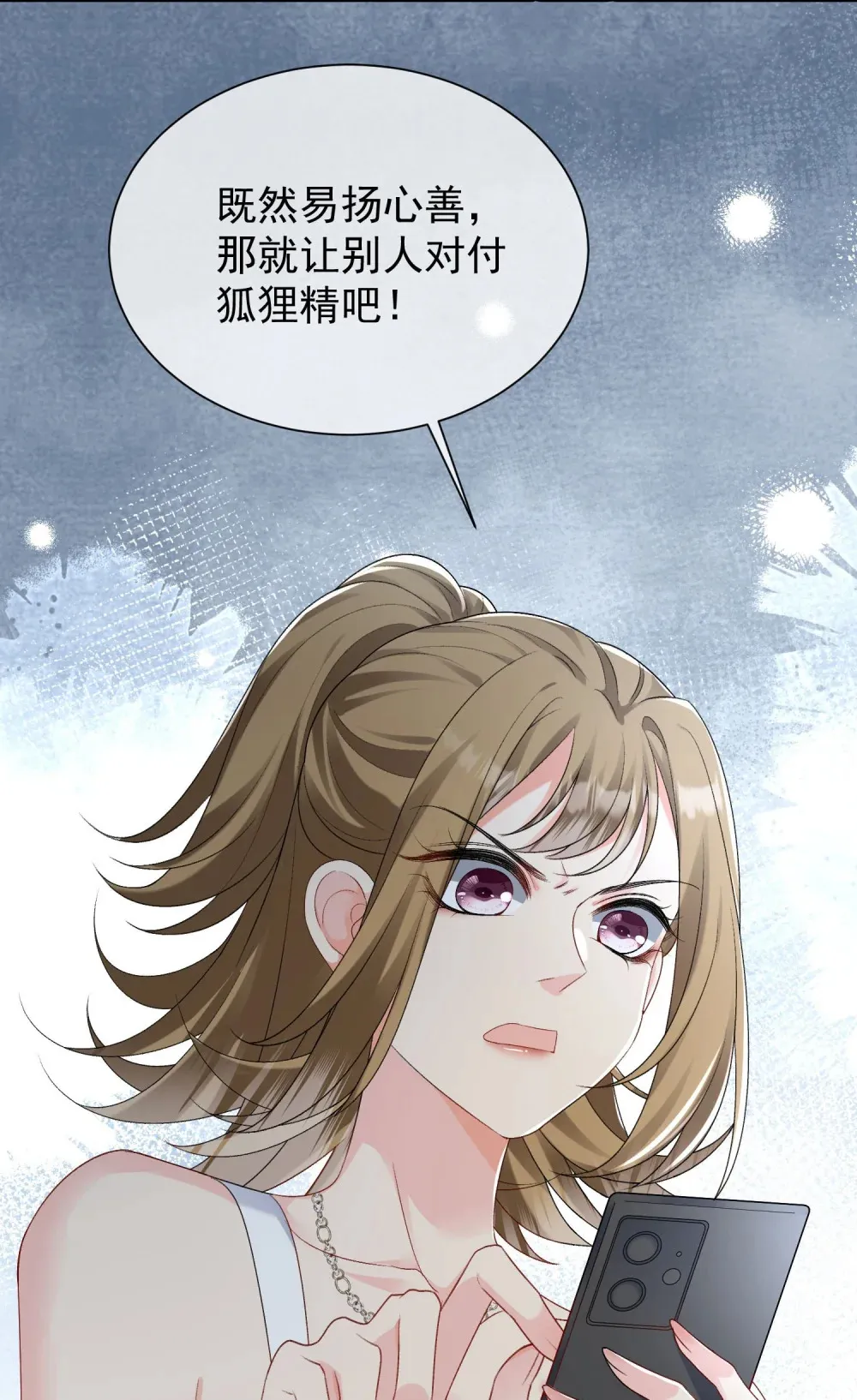 036 小梨进过他的浴室？！25