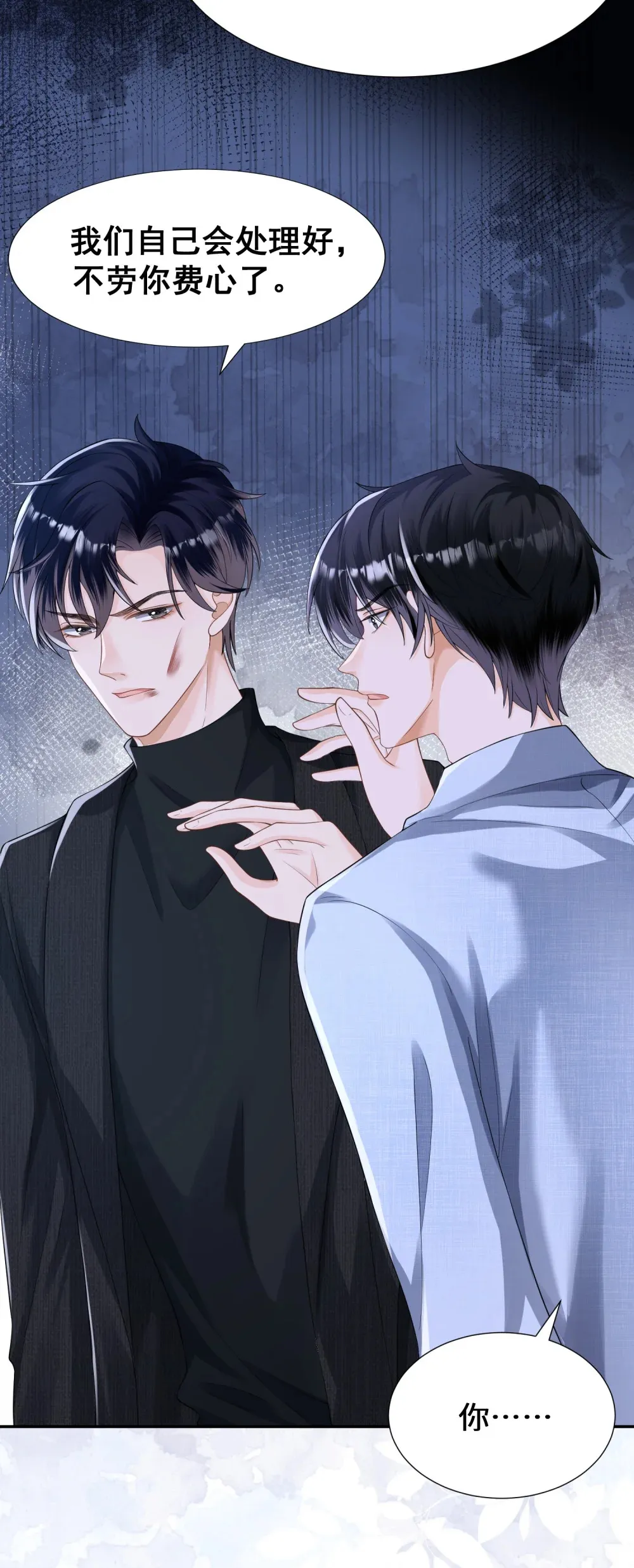 016 我有别的男人了8