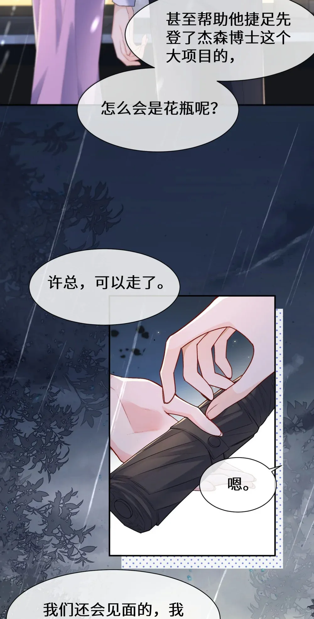 026 “睡得舒服”13