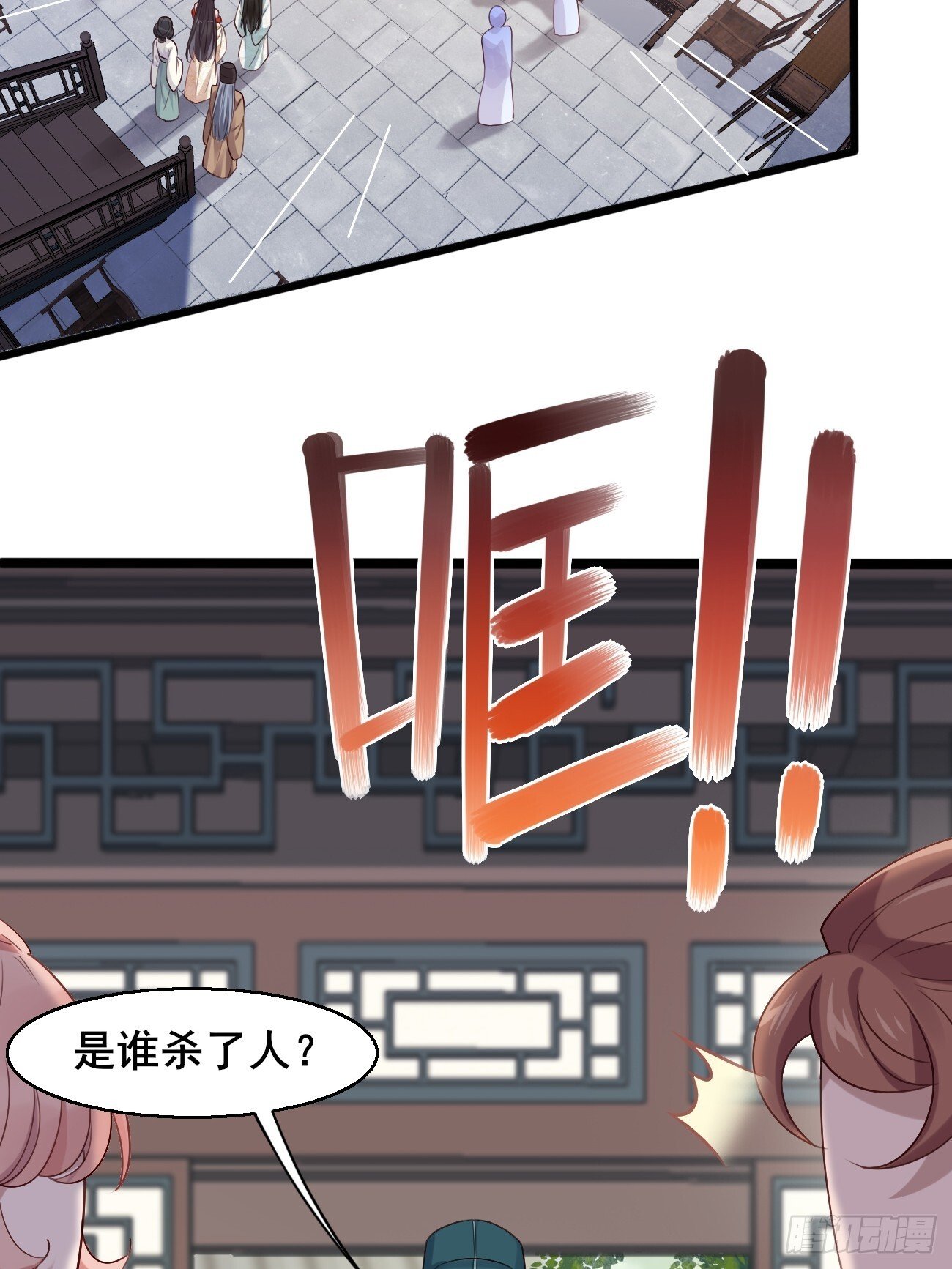 033 谁算计谁15