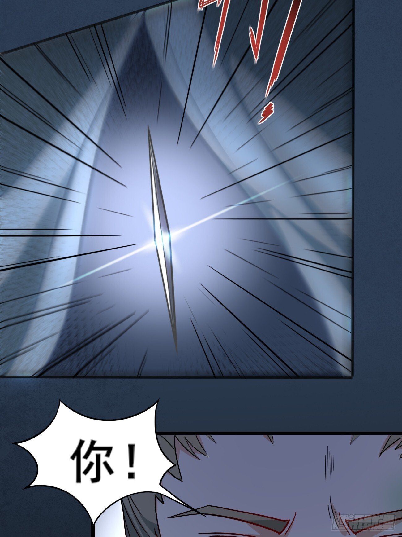 006 夜袭41