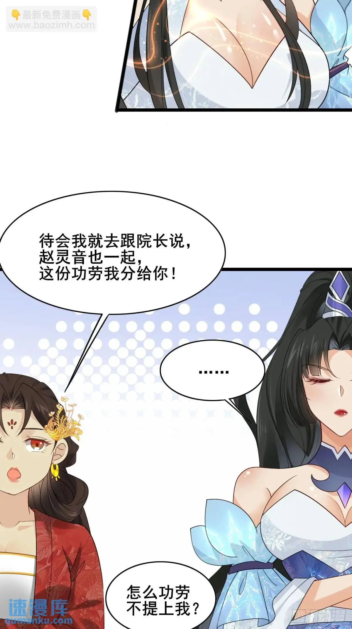 061 冰火双修27