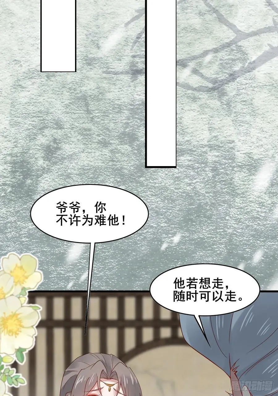 087 以命相博23