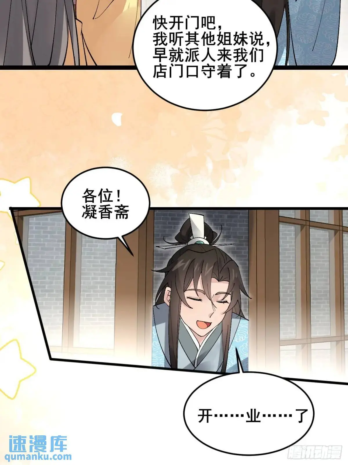 067 大婚8