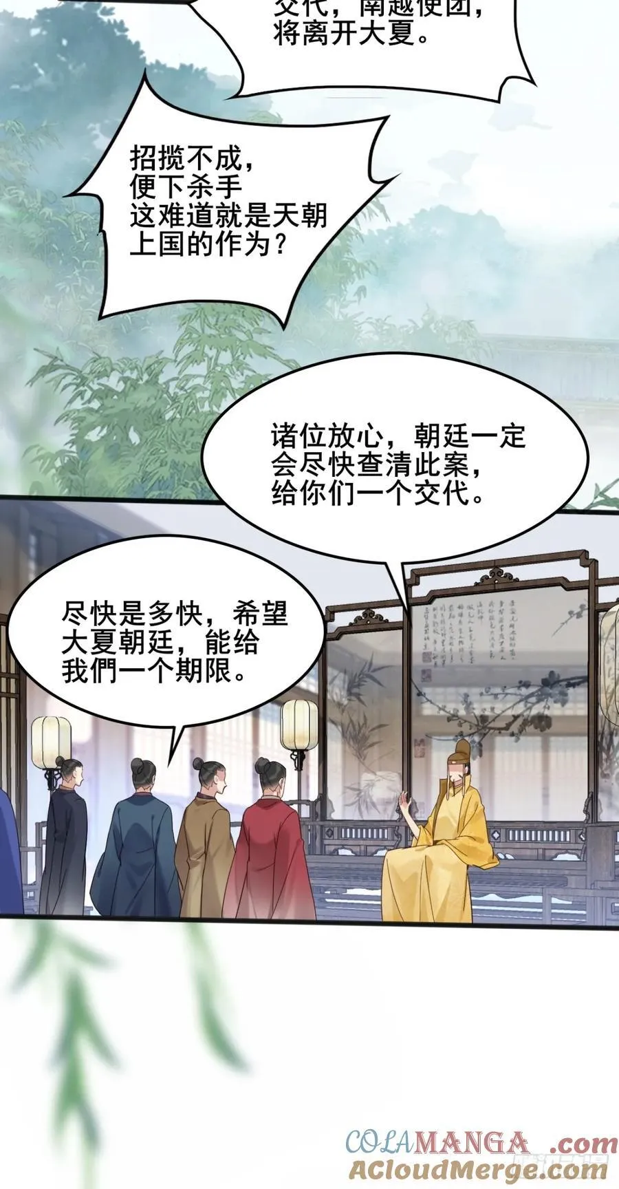 131 林秀的眼睛就是尺！12