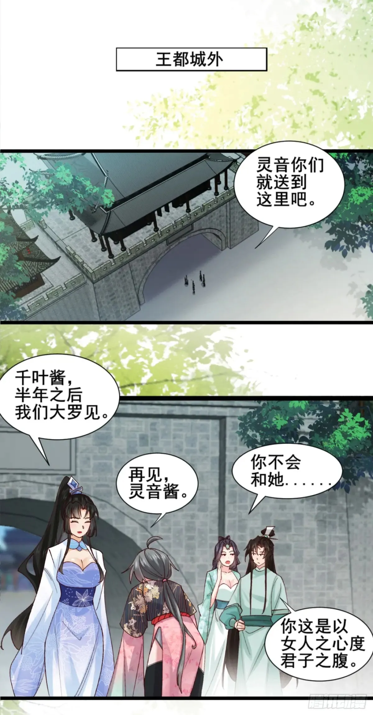 124 难道林君要对我12