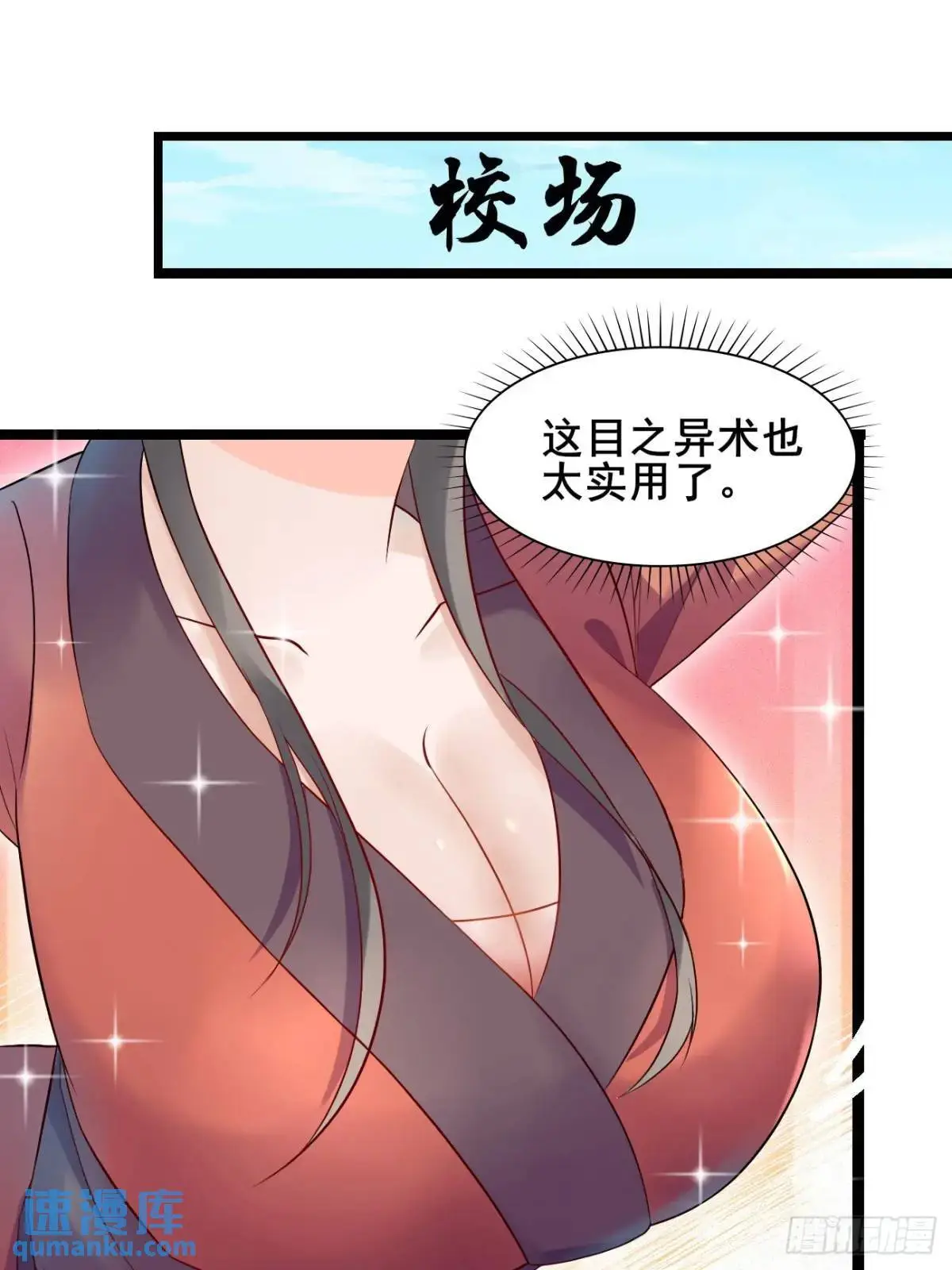 047 小姨子回归！8