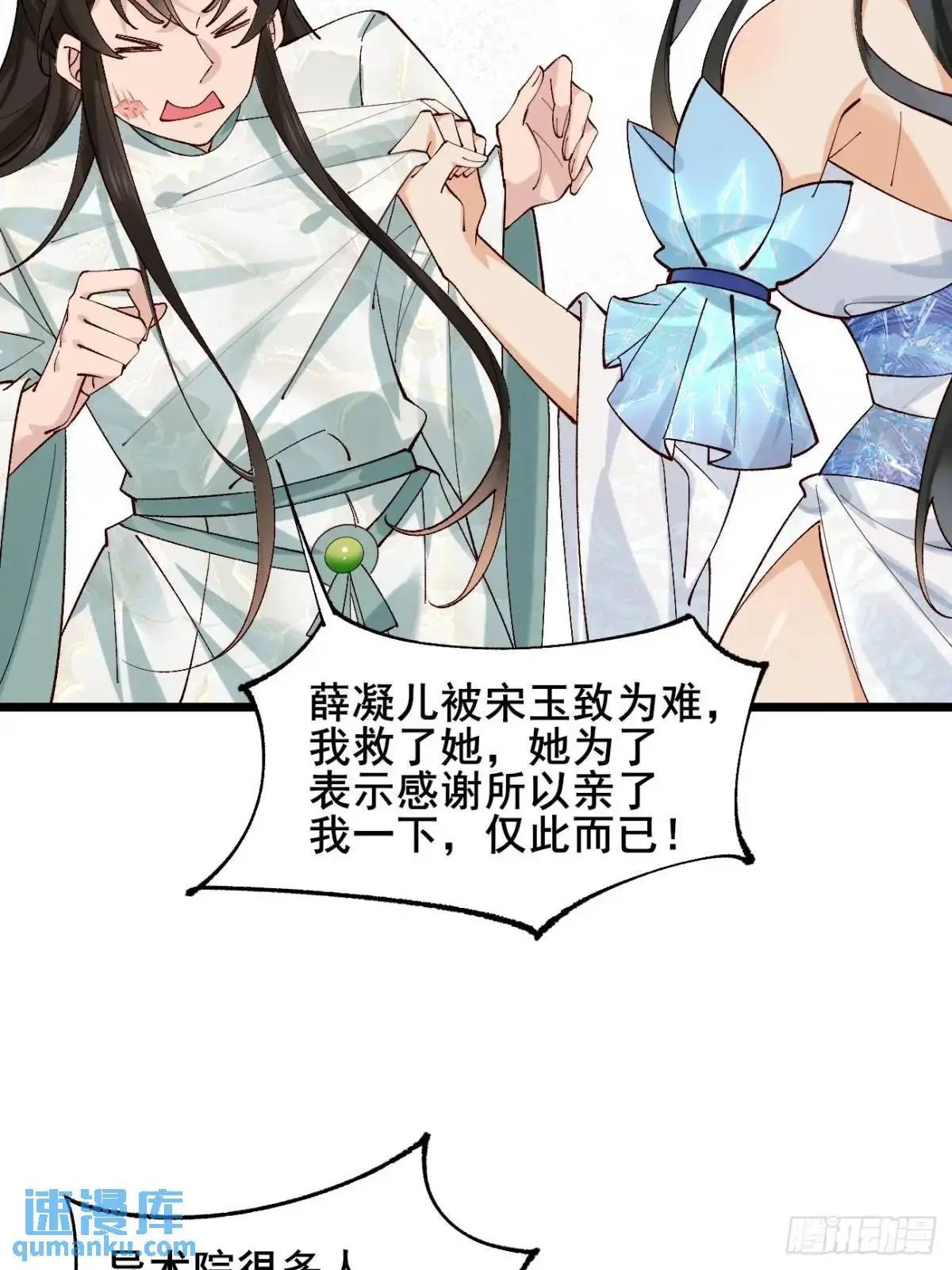 053 表白15