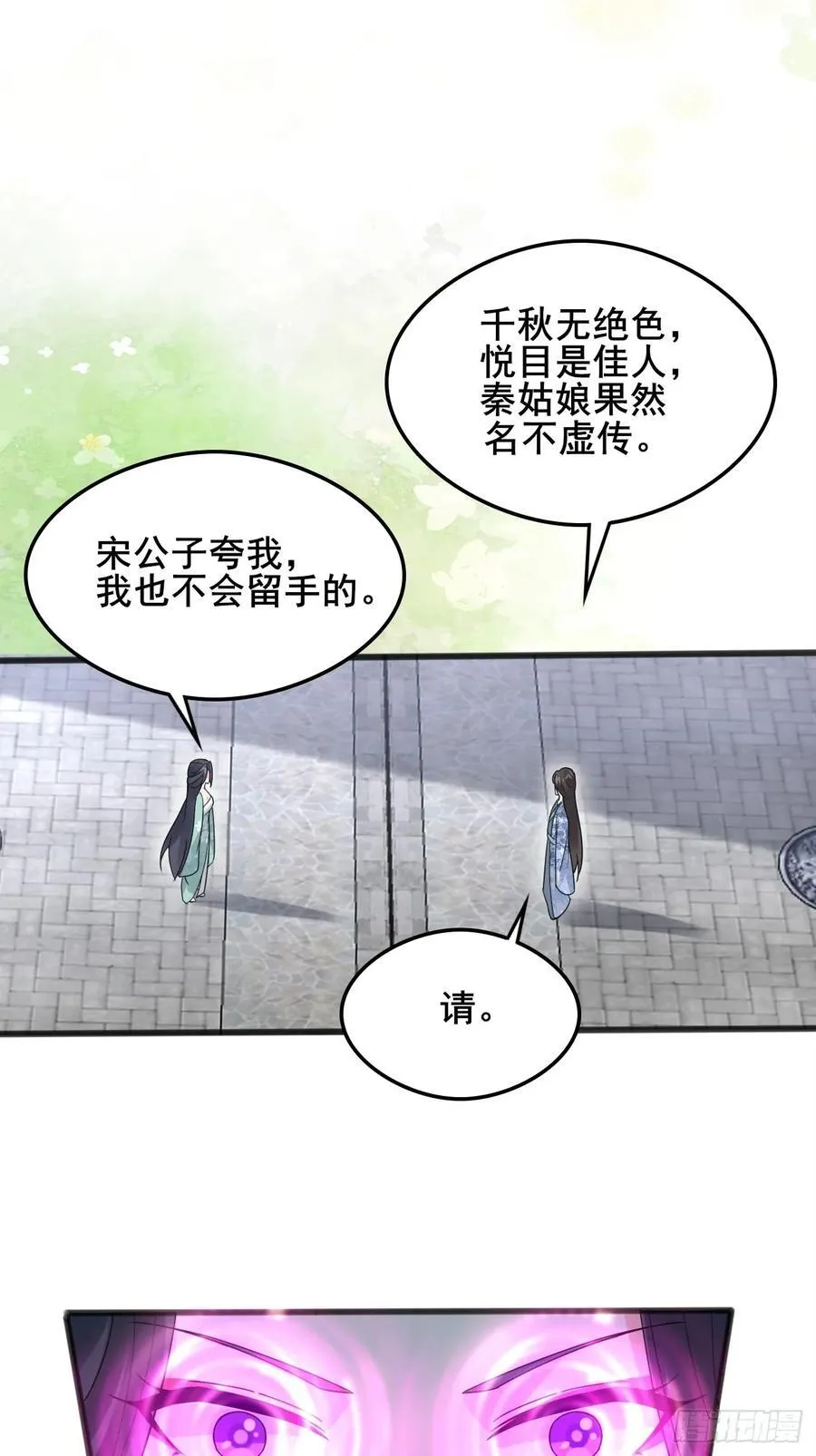 117 圆房新能力！！35