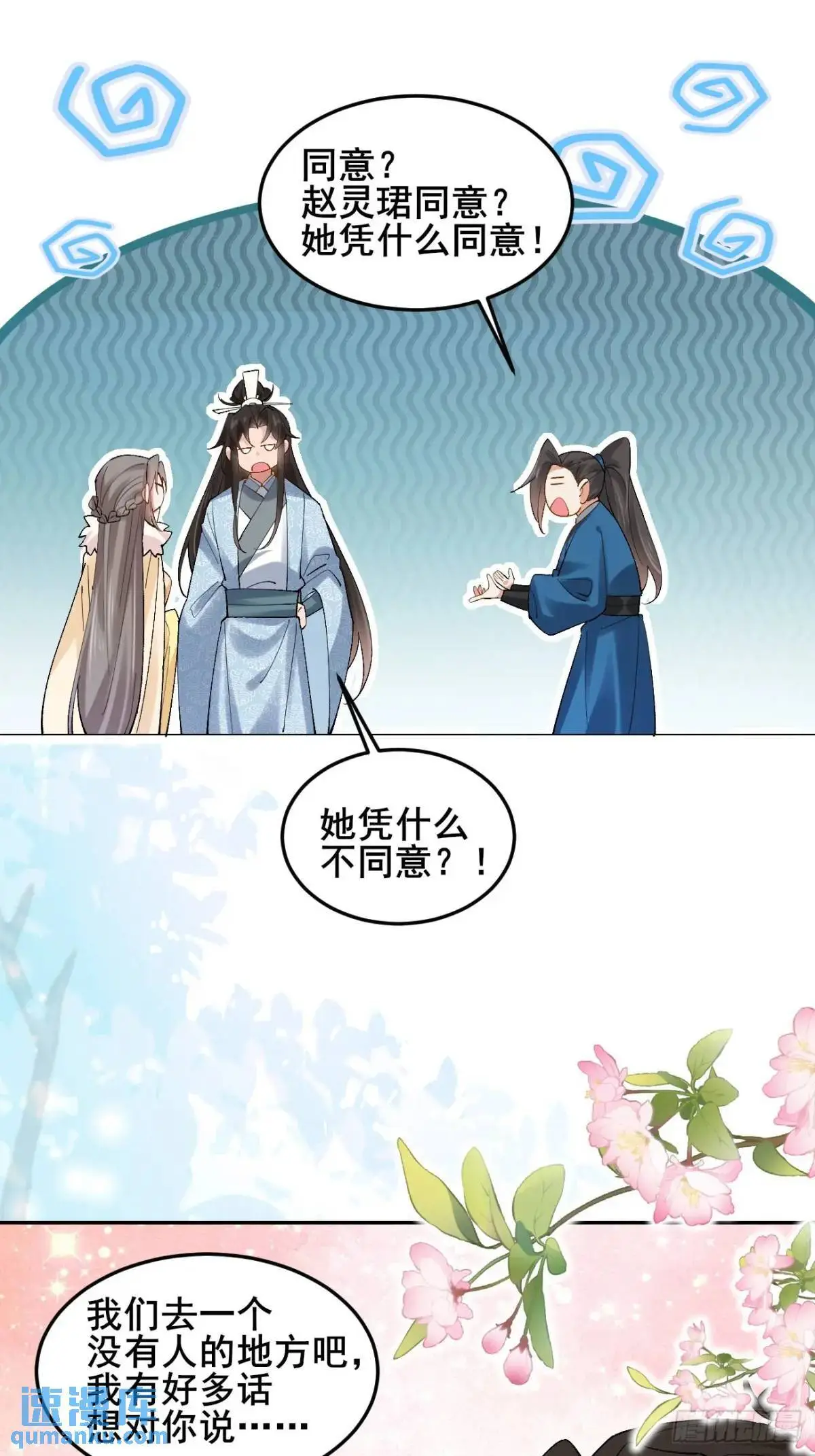 069 我来的不是时候！28