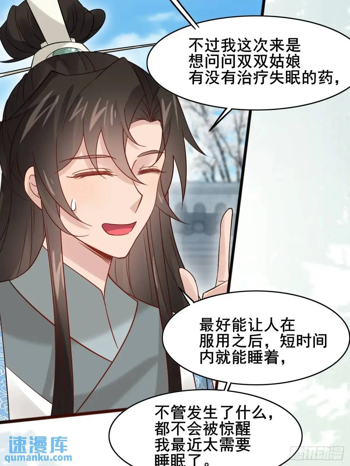 074 老爷！！13