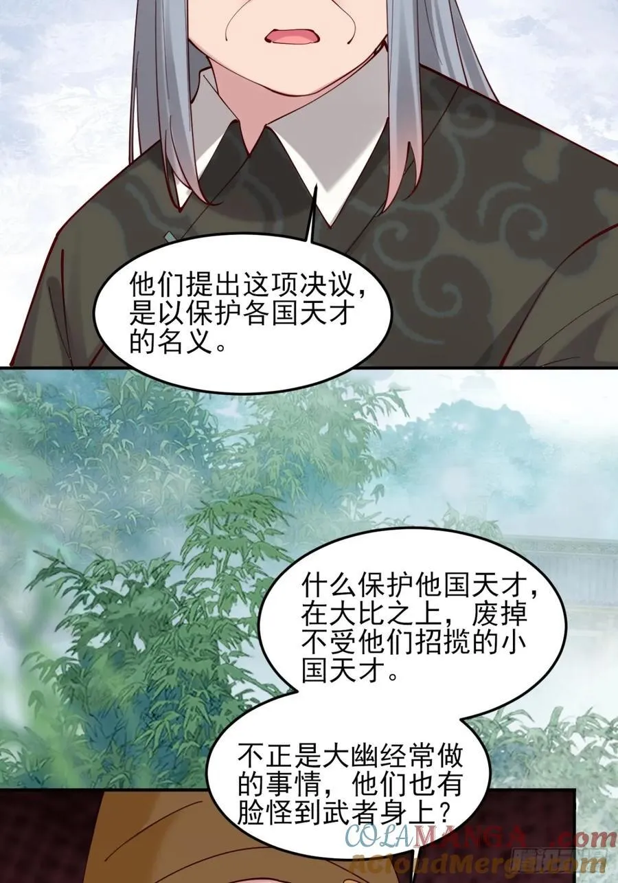 141 是谁伤的你6