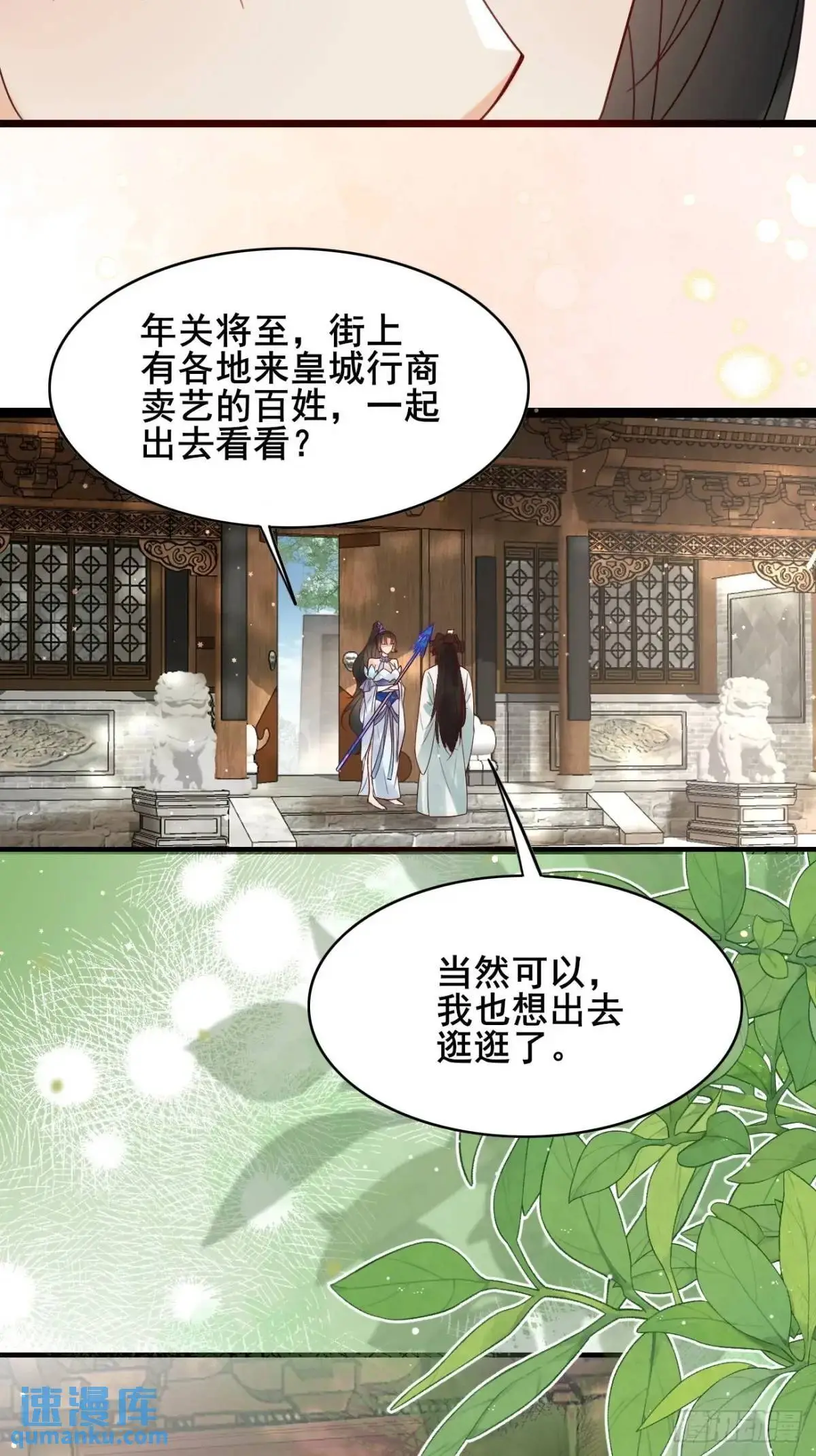 063 再见？海棠16