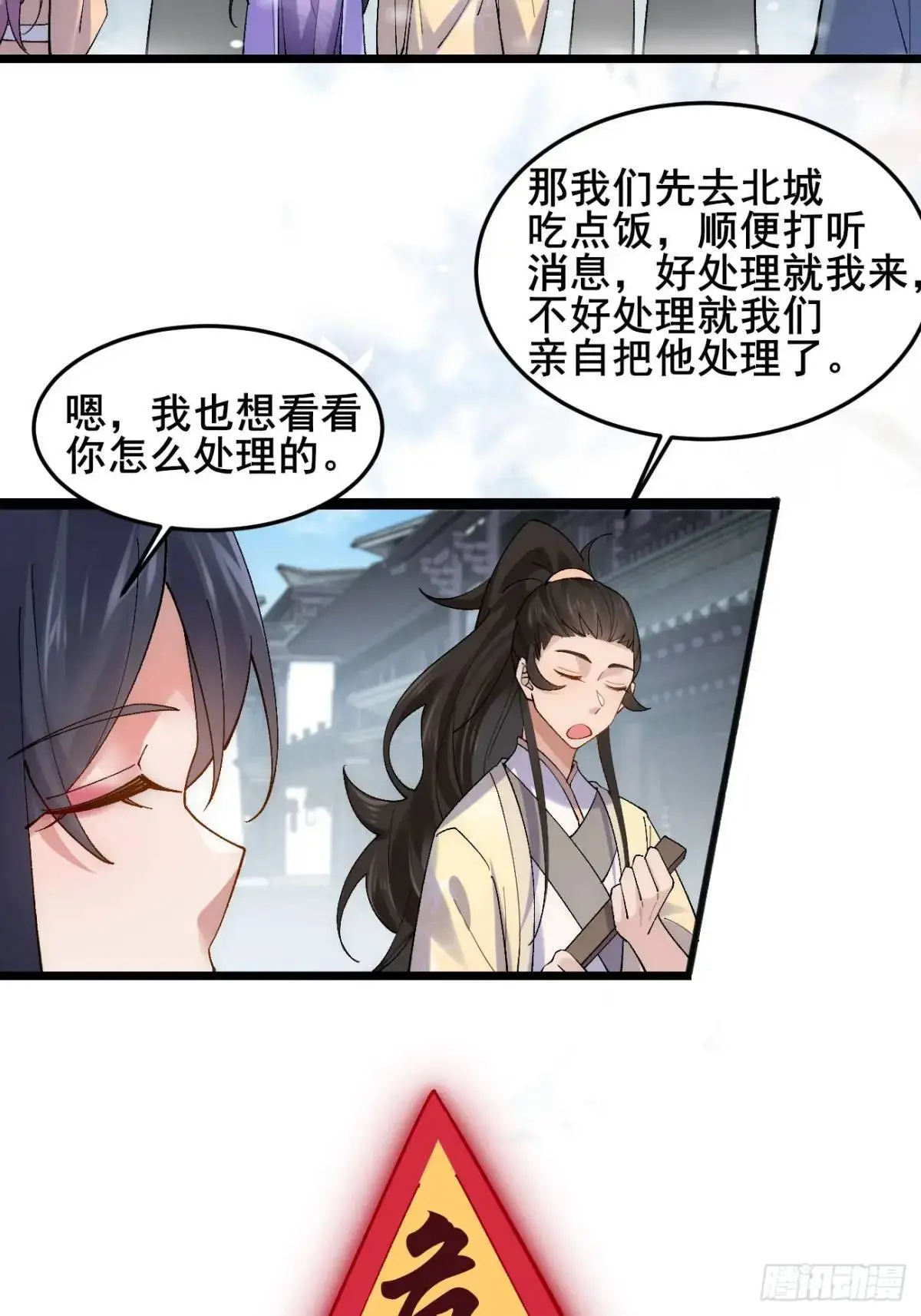 073 爷也是纨绔！！24