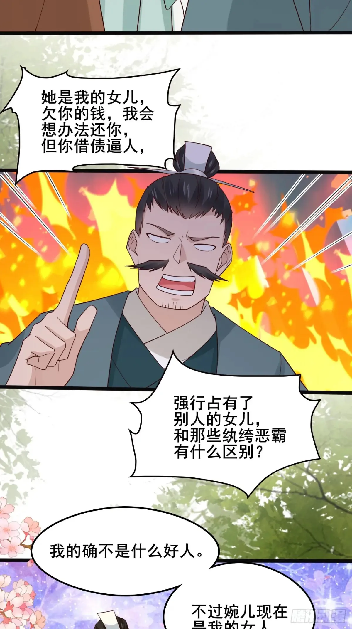 123 对太子的复仇计划10
