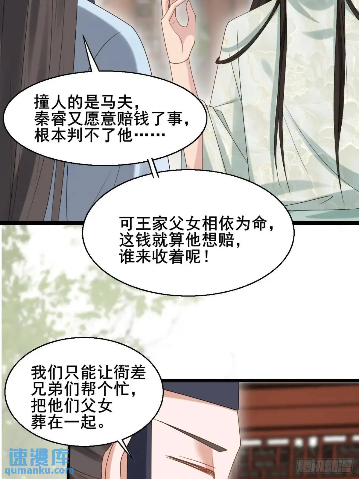 056 真凶33