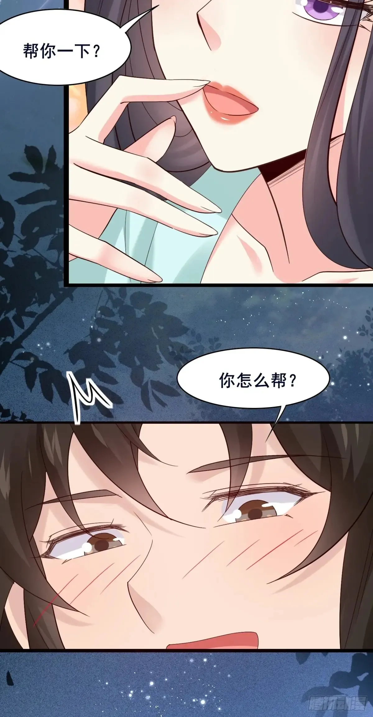 102 要不我帮帮你？14