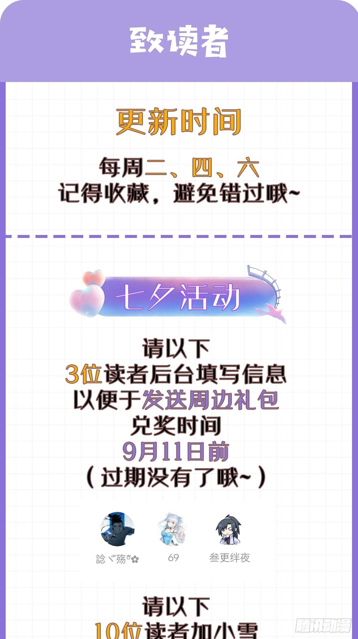 038 绿茶的芬芳45