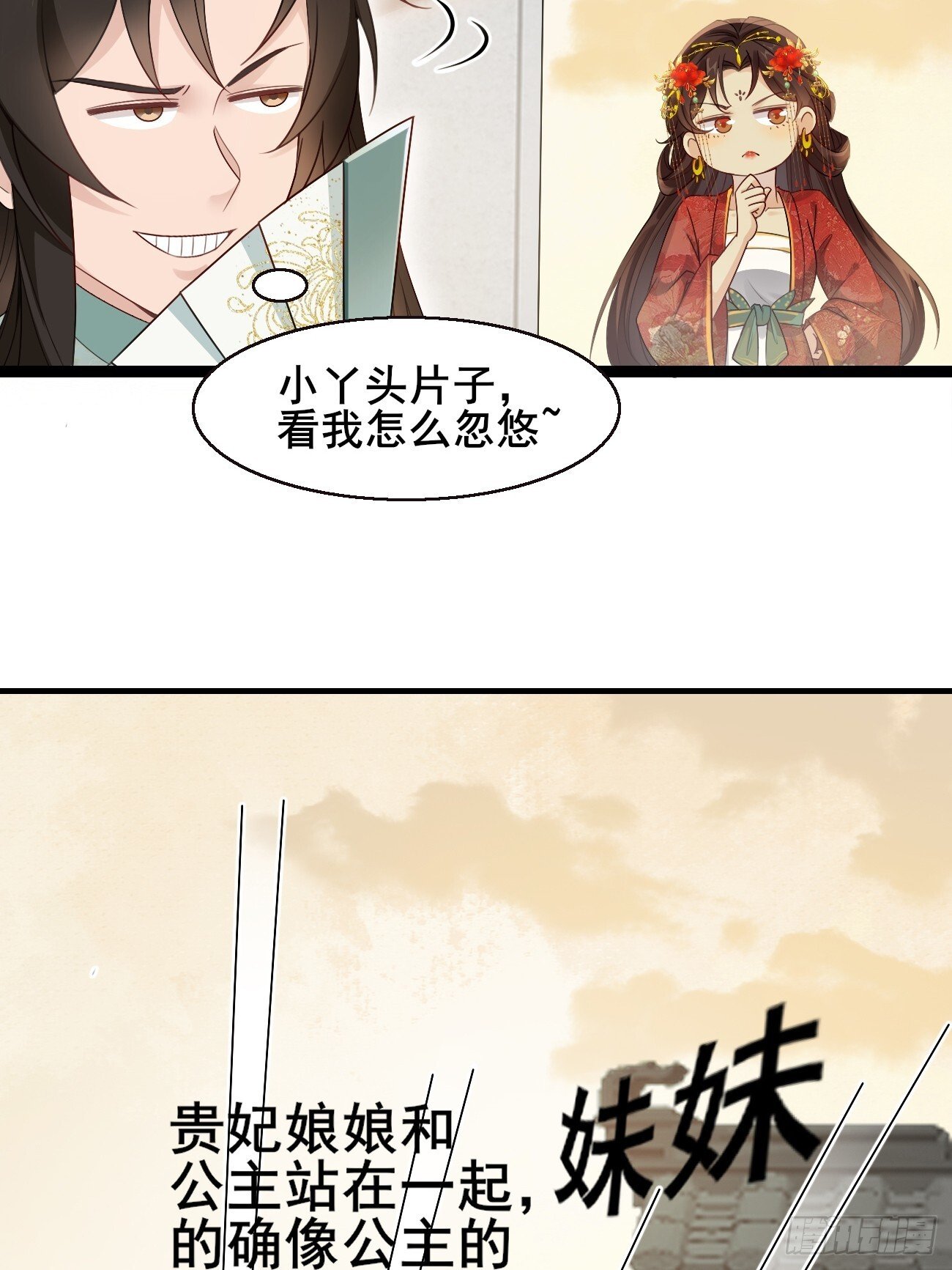 036 另有其人？13