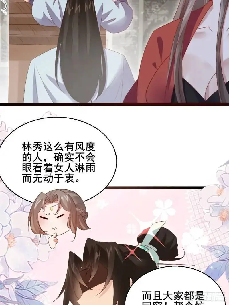 051 姑娘的心伤不得21