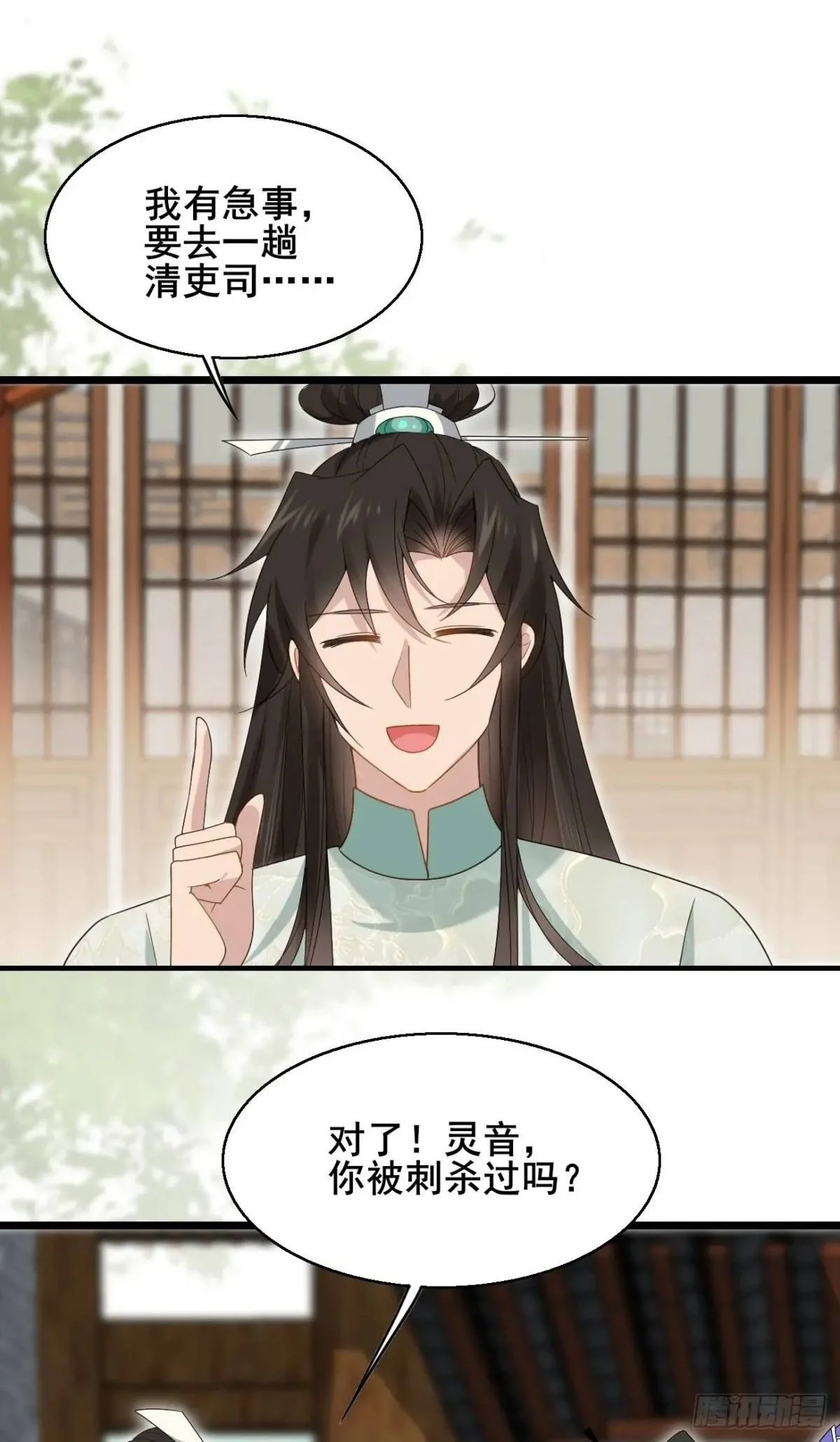 056 真凶23