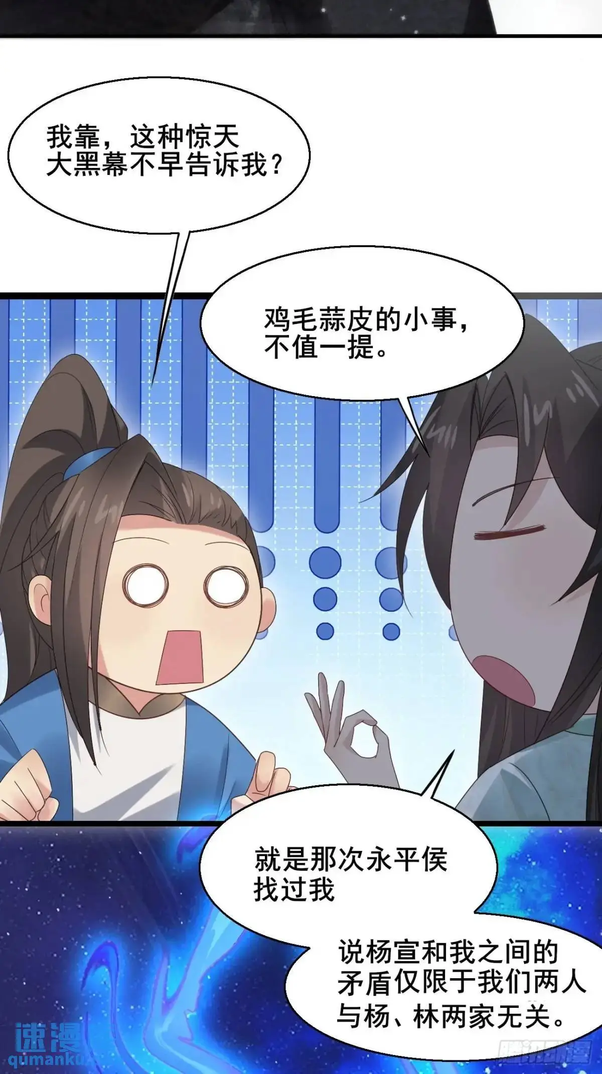 054 凝儿的委屈15