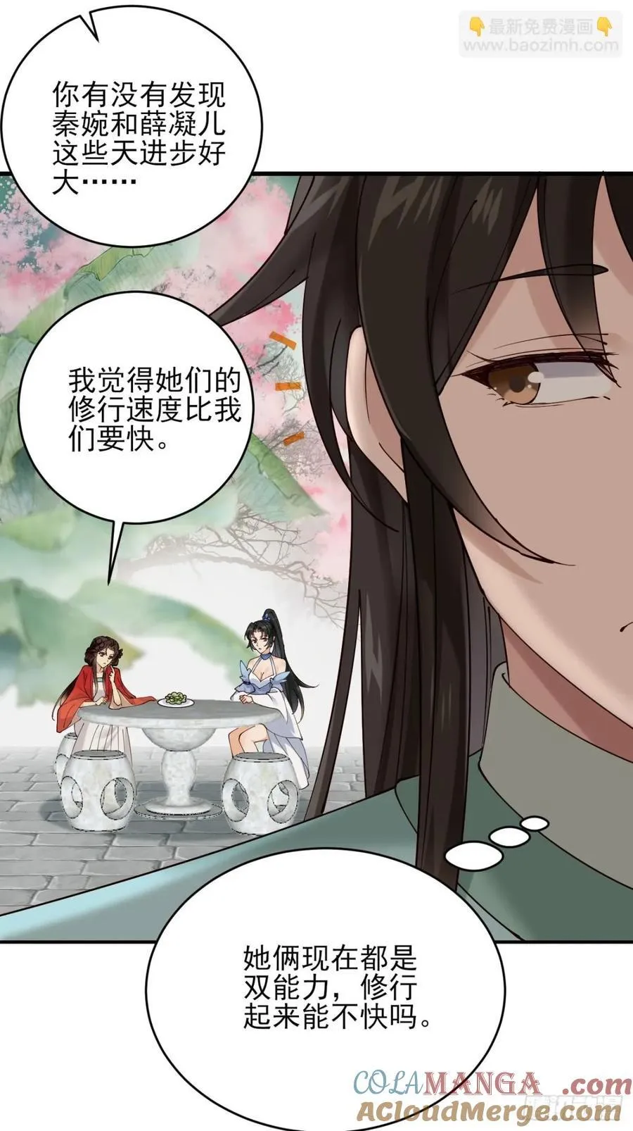 140 林君你可不可以留下来10