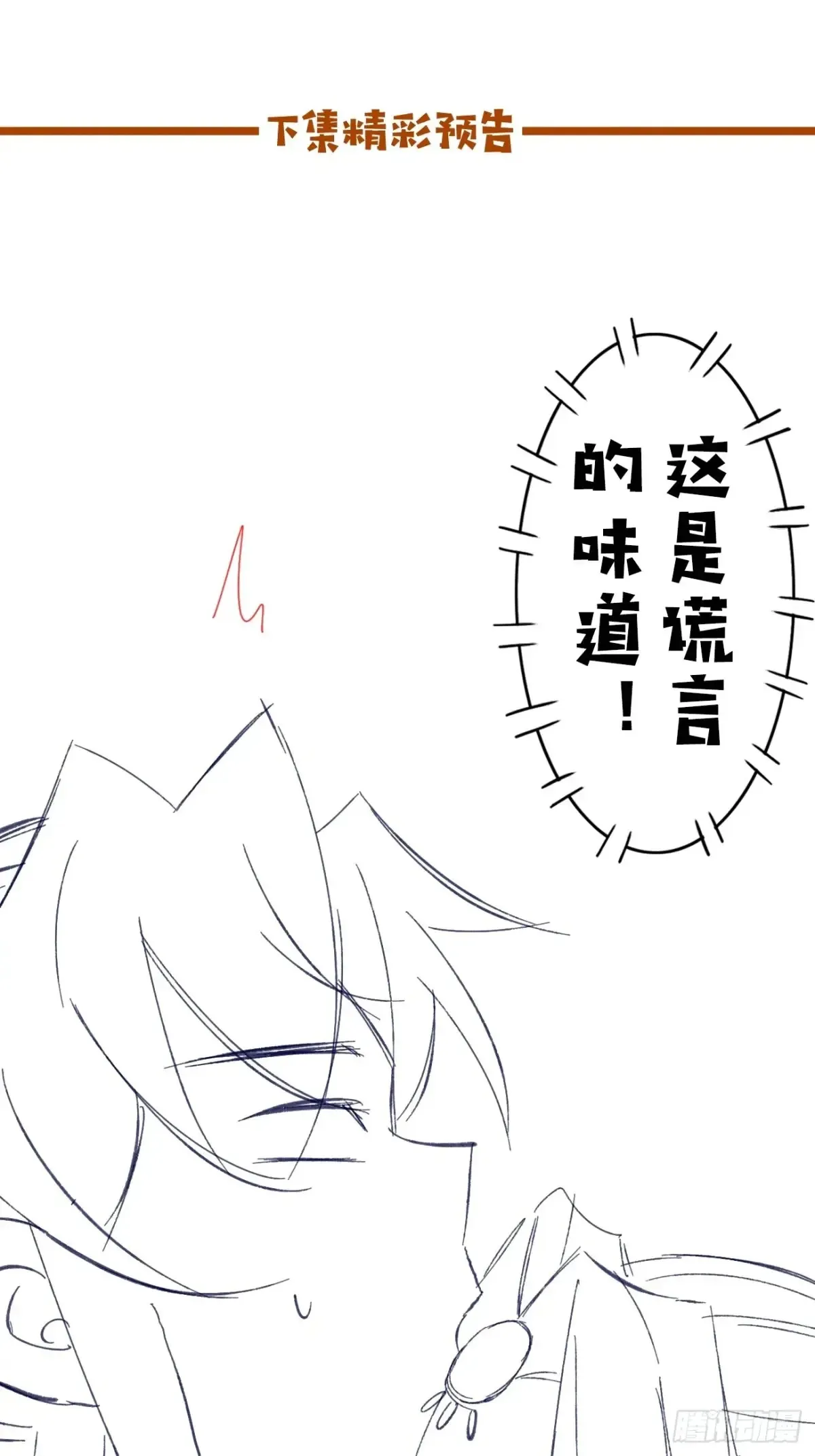 101 李逍遥和我林秀有关系？46