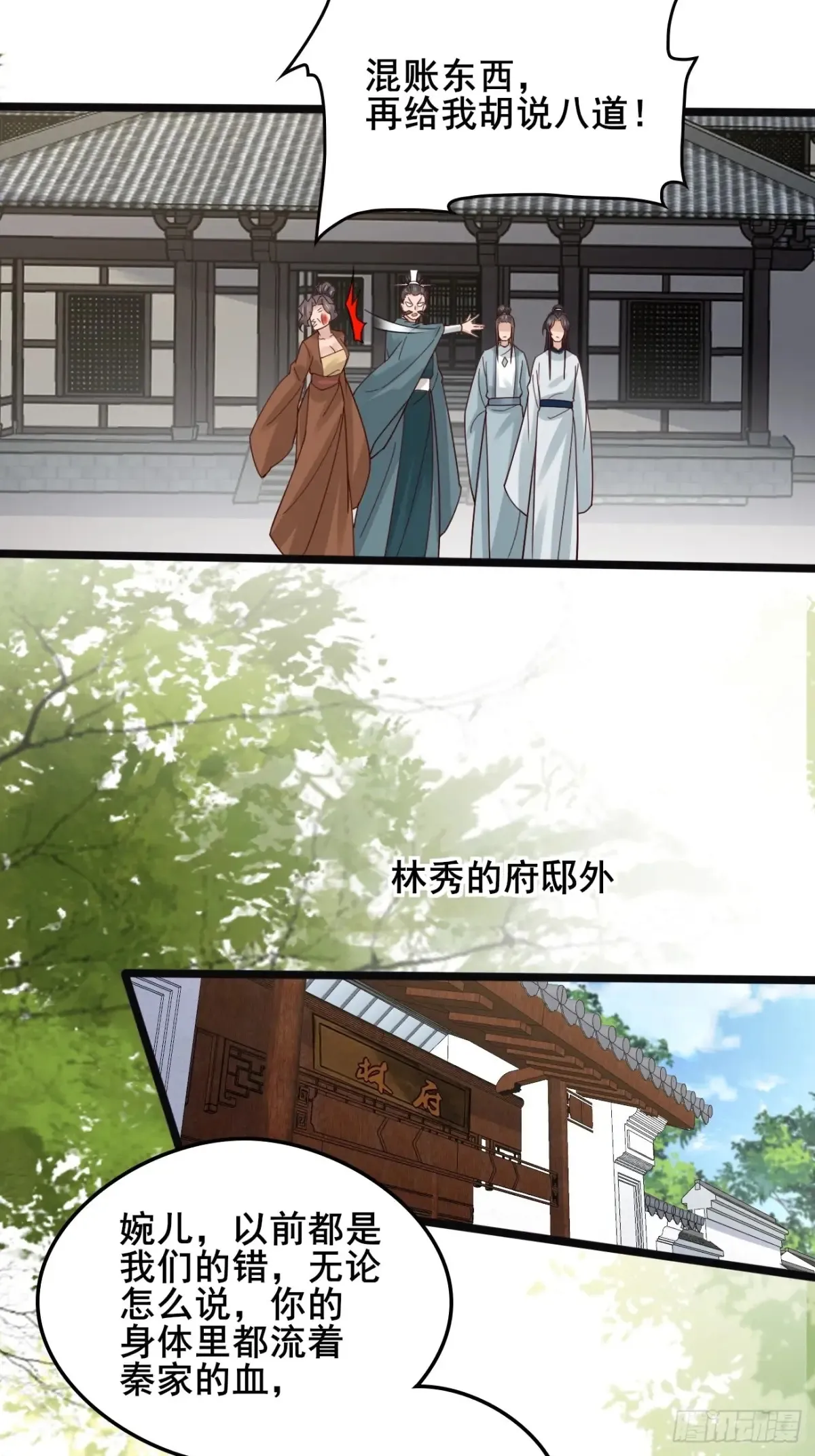 123 对太子的复仇计划7