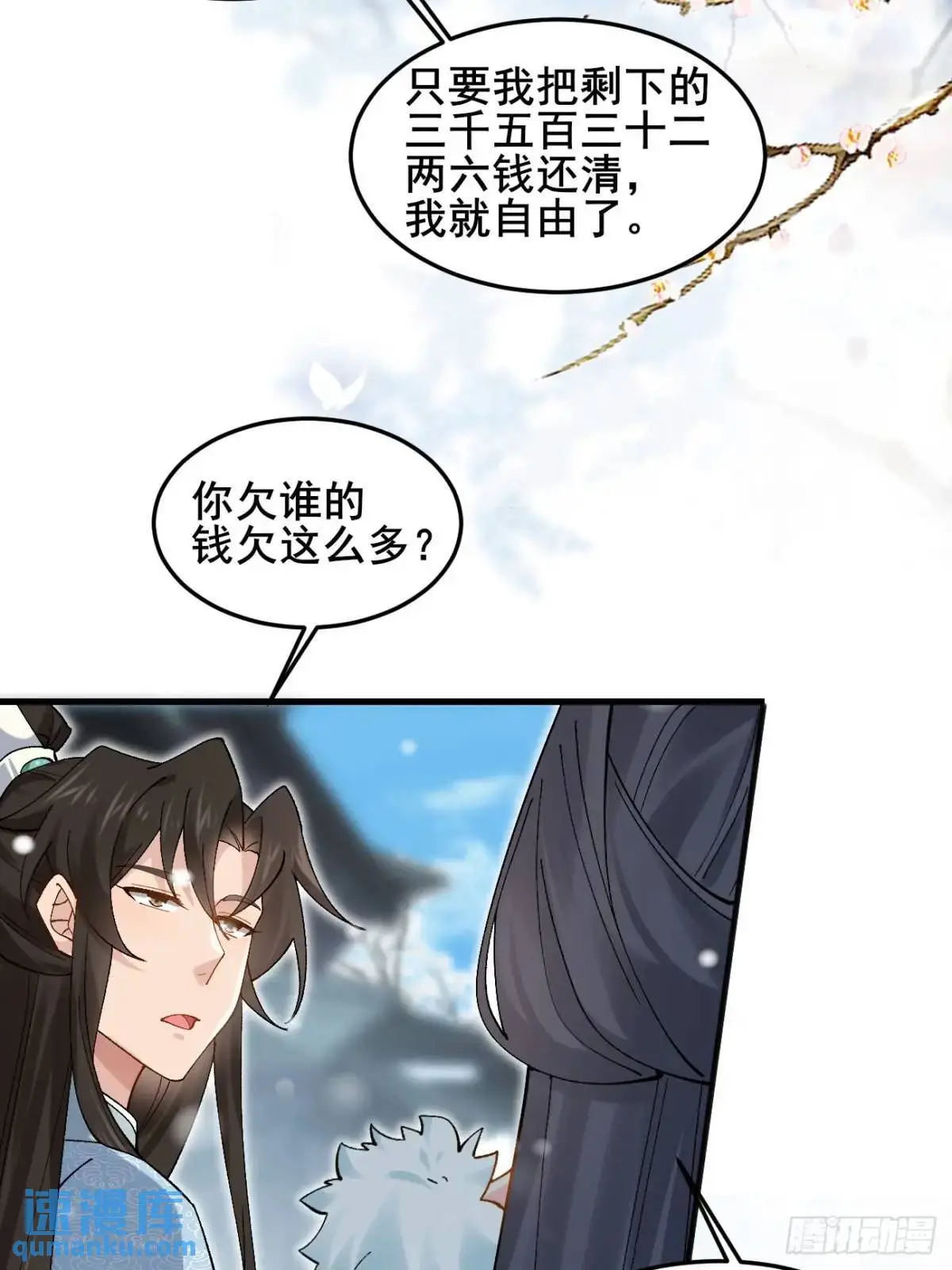 073 爷也是纨绔！！9