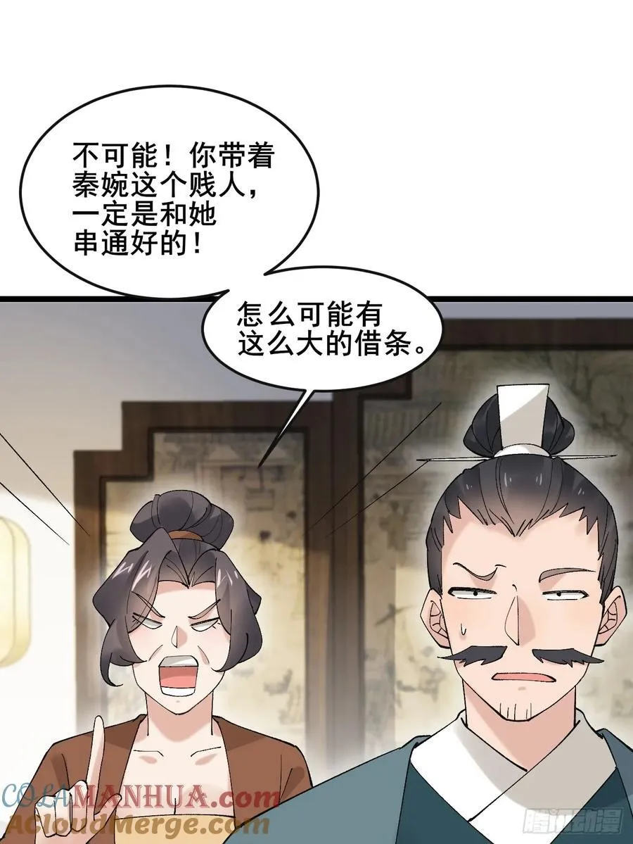082 倾家荡产！36