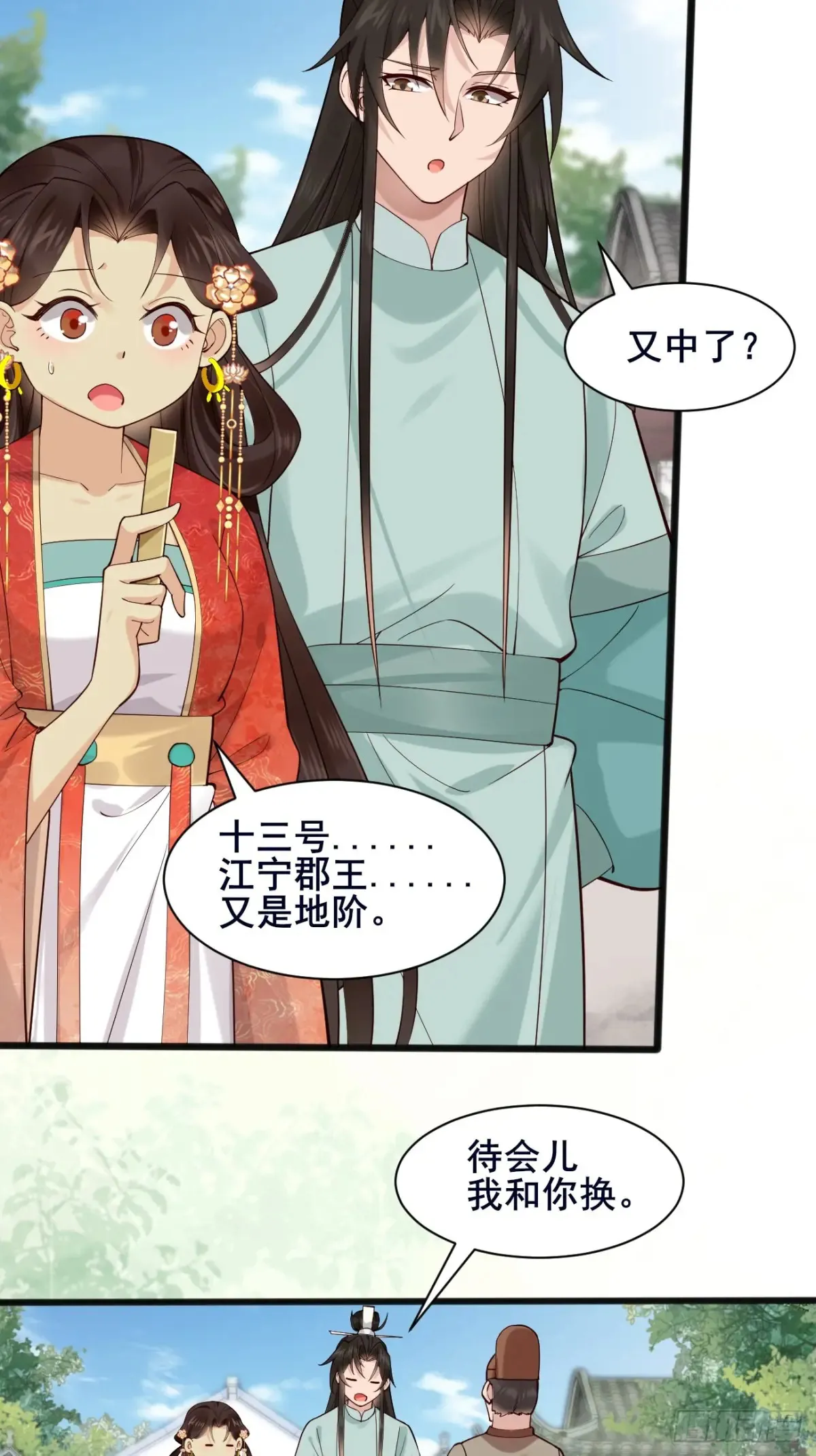 110 迈入地阶5