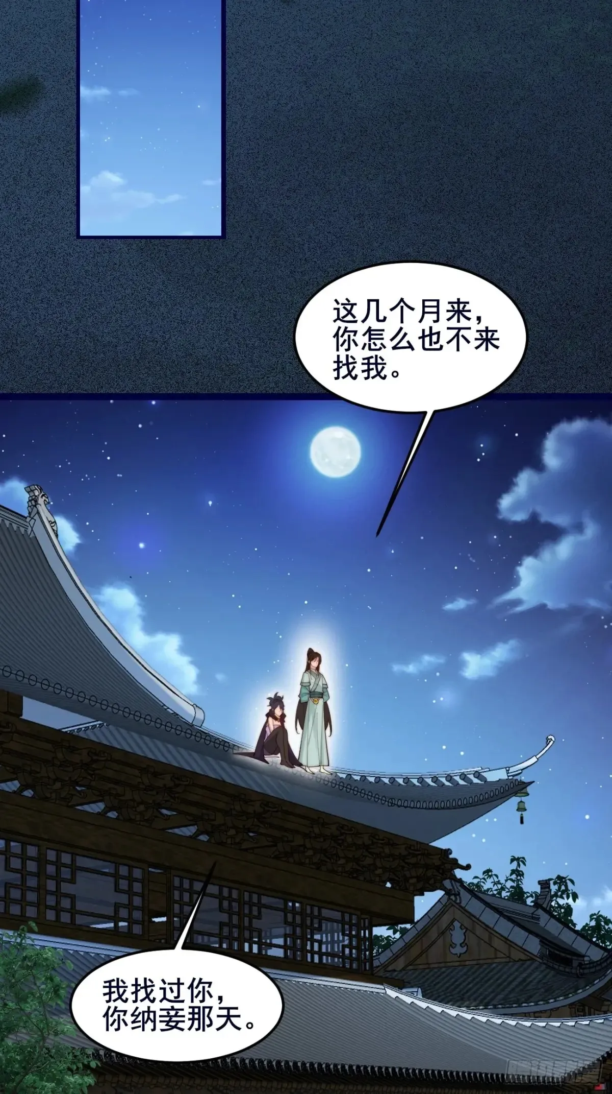 101 李逍遥和我林秀有关系？33